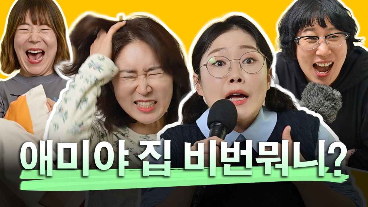 입담꾼들이랑 육아,결혼,시댁얘기로 입좀 털어봤습니다!