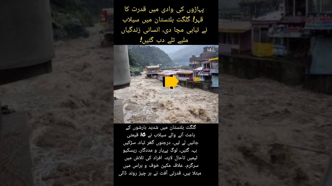 Galgat Balthstan par Bada sylab ny Jany khatam kiye 😥 TRUTH NEWS UPDATES #pakistan #onthisday