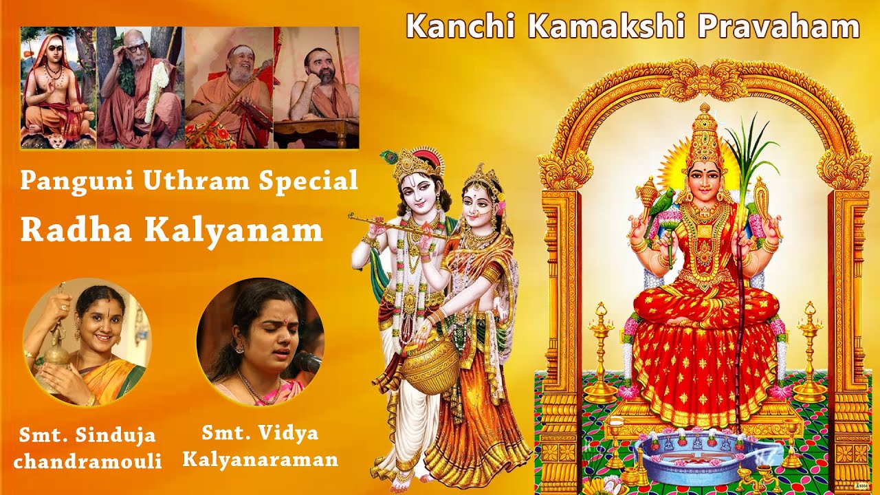 Panguni Uthram Special | Radha Kalyanam | Ennam Maranthenadi | Kanchi kamakshi Pravaham