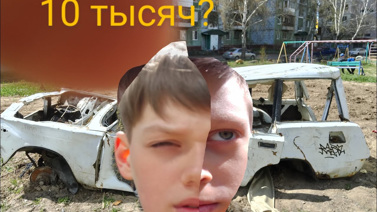 five legends покупаем машину