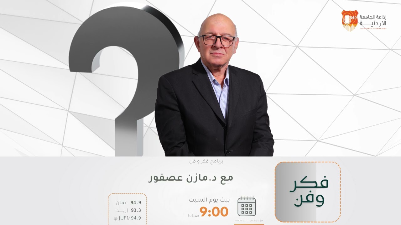فكر وفن || الوسائط الاجتماعية وتربية الطفل