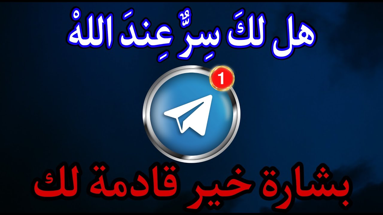 إذا وقعت عيناك علي هذا المقطع فهو لك أنت من حب الله لك ماذا بينك وبين الله حتي تصادف هذا المقطع