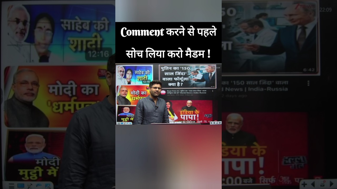 Before questioning teachers, look within yourself! 😡 Abhinay Sharma #shorts #ytshorts #aajtak