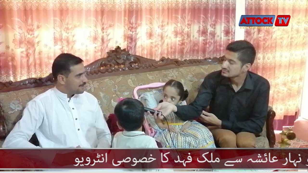 Interview with talented girl of Attock -Ayesha