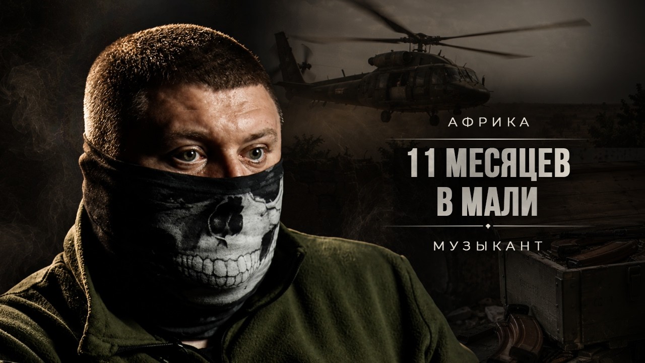 МУЗЫКАНТЫ В АФРИКЕ / МАЛИ