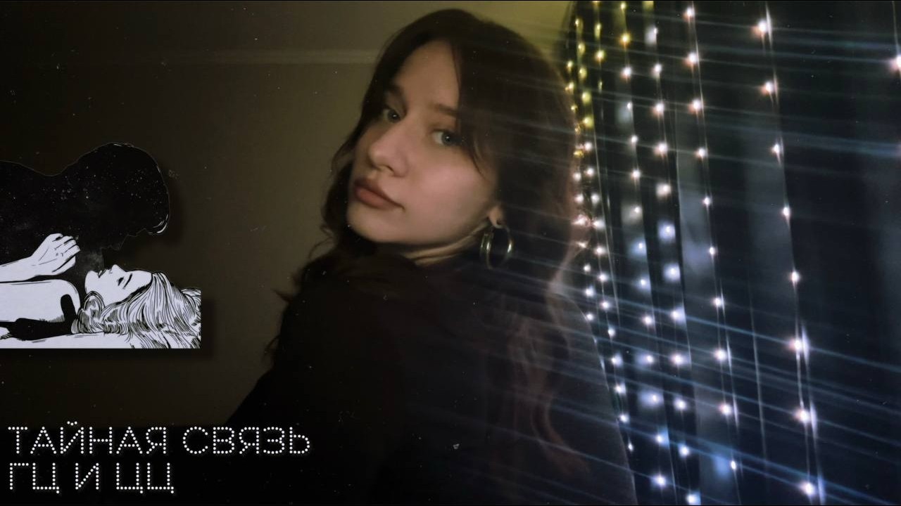 ТАЙНАЯ СВЯЗЬ 👑 Спутница Грядущего Царя. Почему они еще не вместе? Расклад ТАРО.