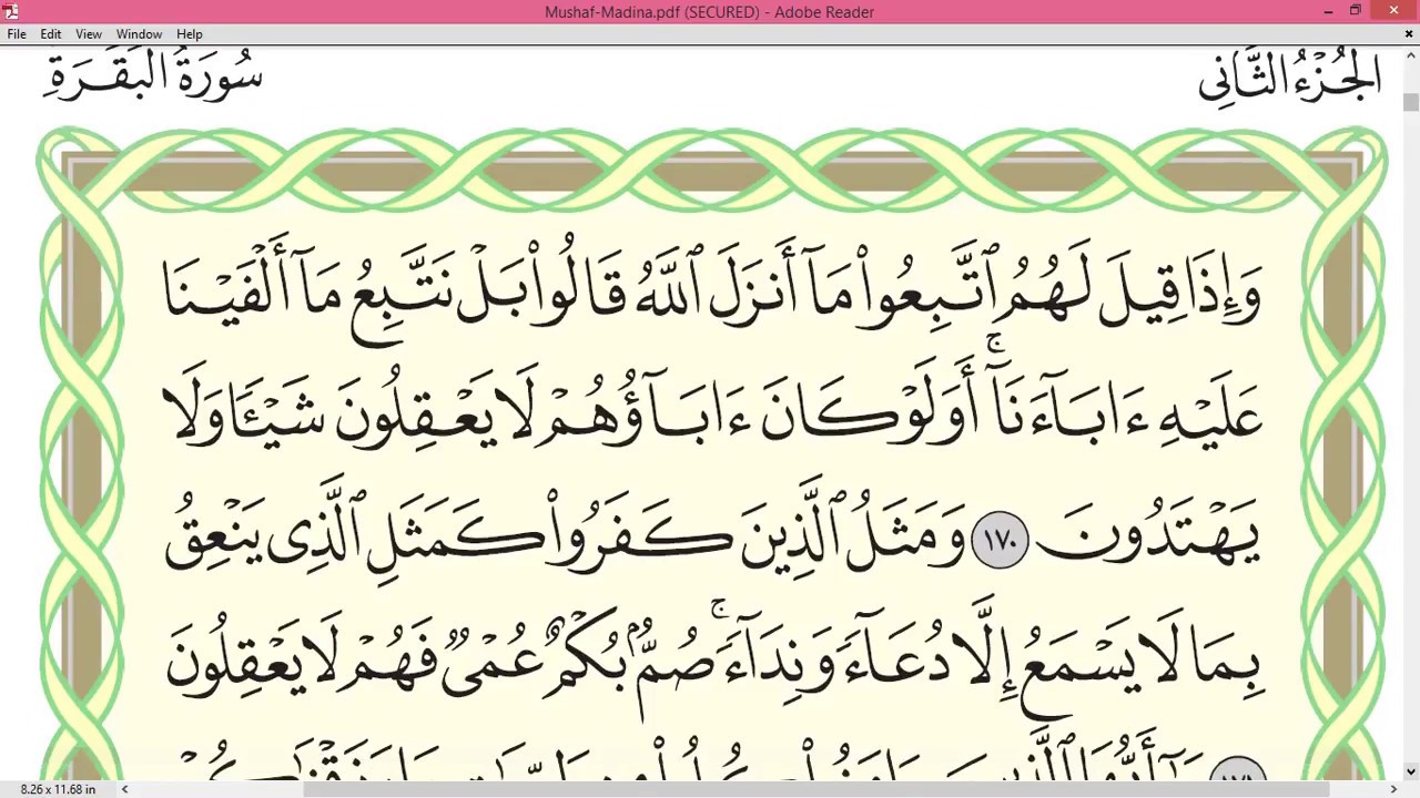 Practice reciting with correct tajweed - Page 26 (Surah Al-Baqarah)