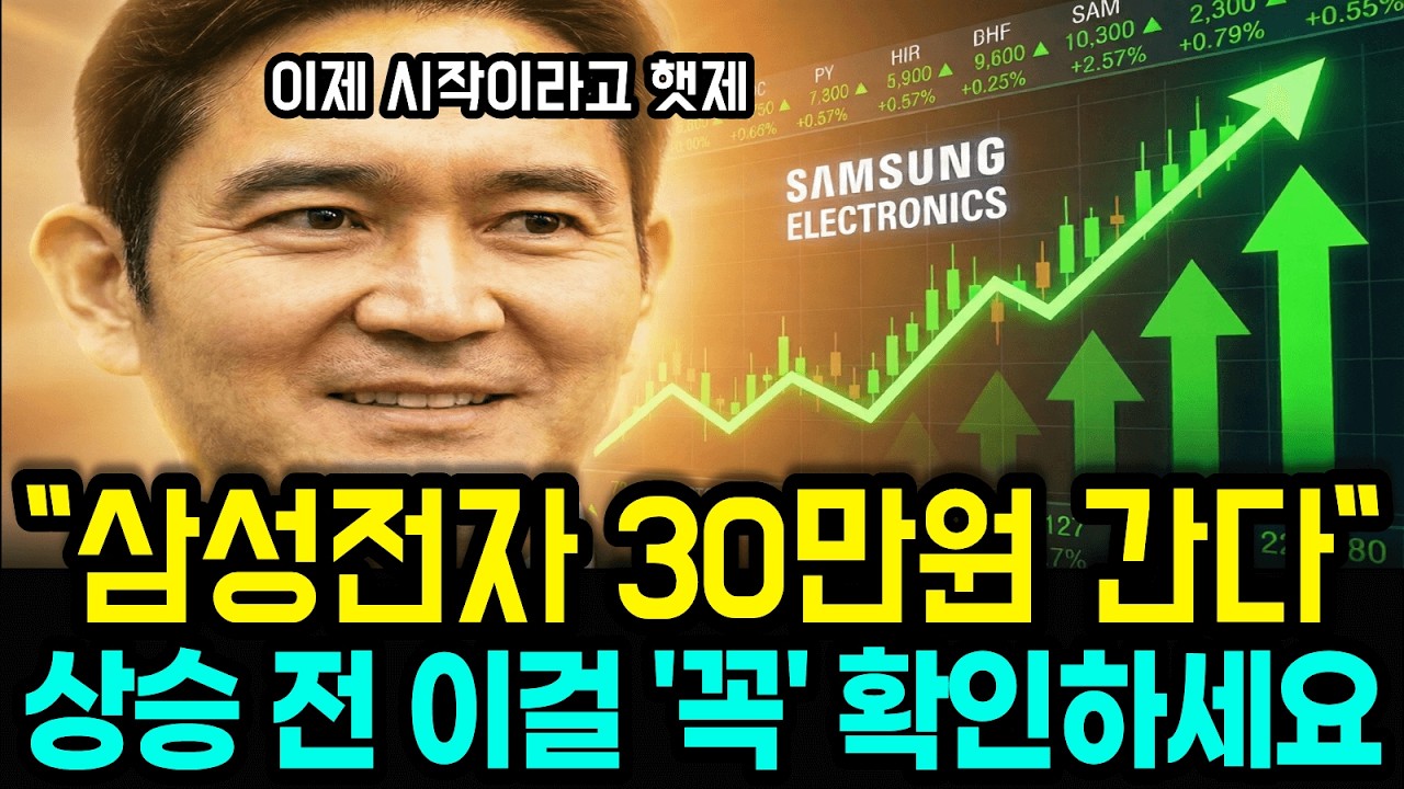 현금 6배 폭증! 삼성전자가 다시 지갑을 열기 시작했다