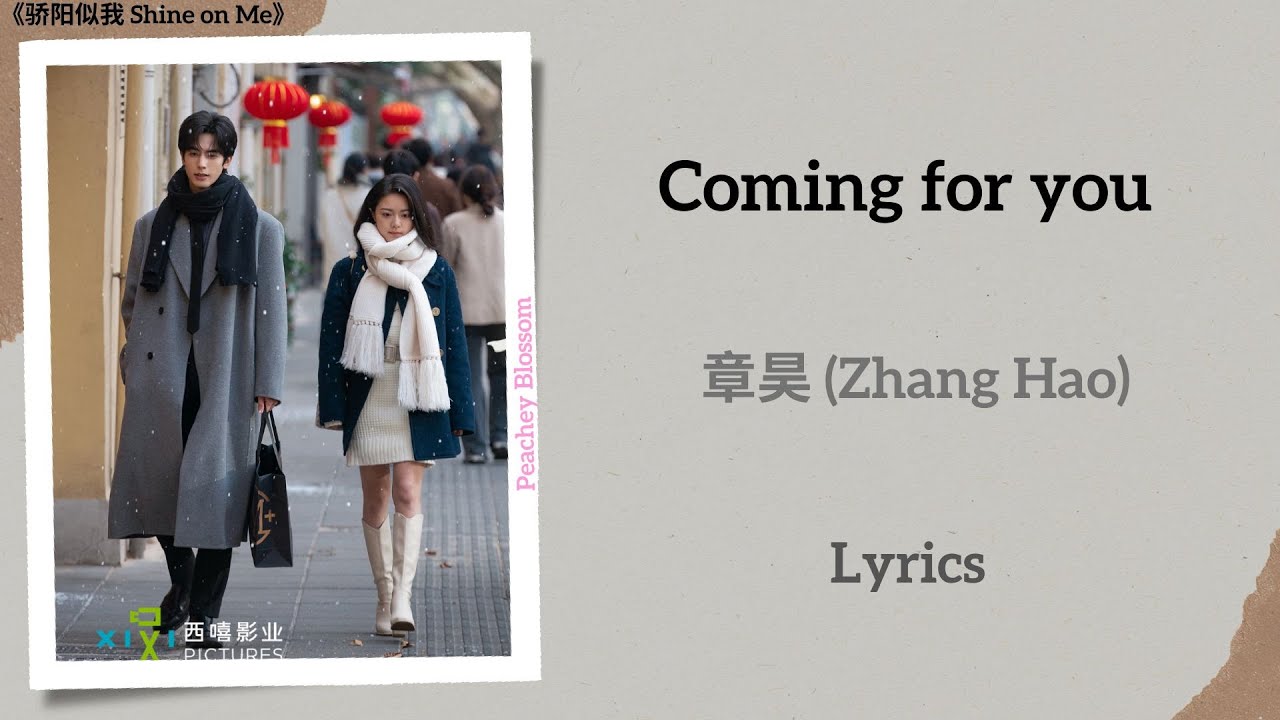 Coming for you - 章昊 (Zhang Hao) ZEROBASEONE《骄阳似我 Shine on Me》Chi/Eng/Pinyin lyrics