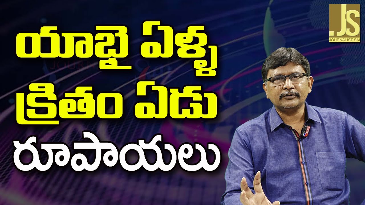 Mumbai Court Close It ||  యాభై ఏళ్ళ క్రితం ఏడు రూపాయలు