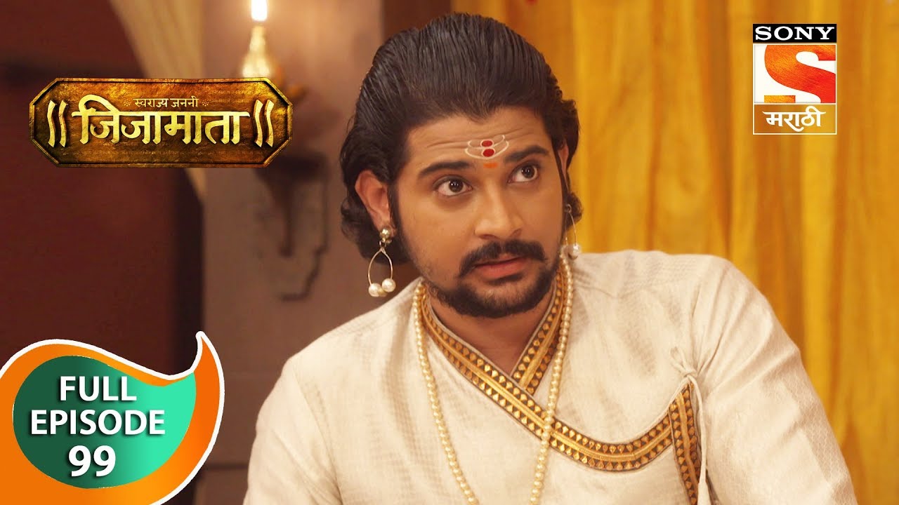 Swarajya Janani Jijamata - स्वराज्यजननी जिजामाता - Ep 99 - Full Episode - 11th December, 2019