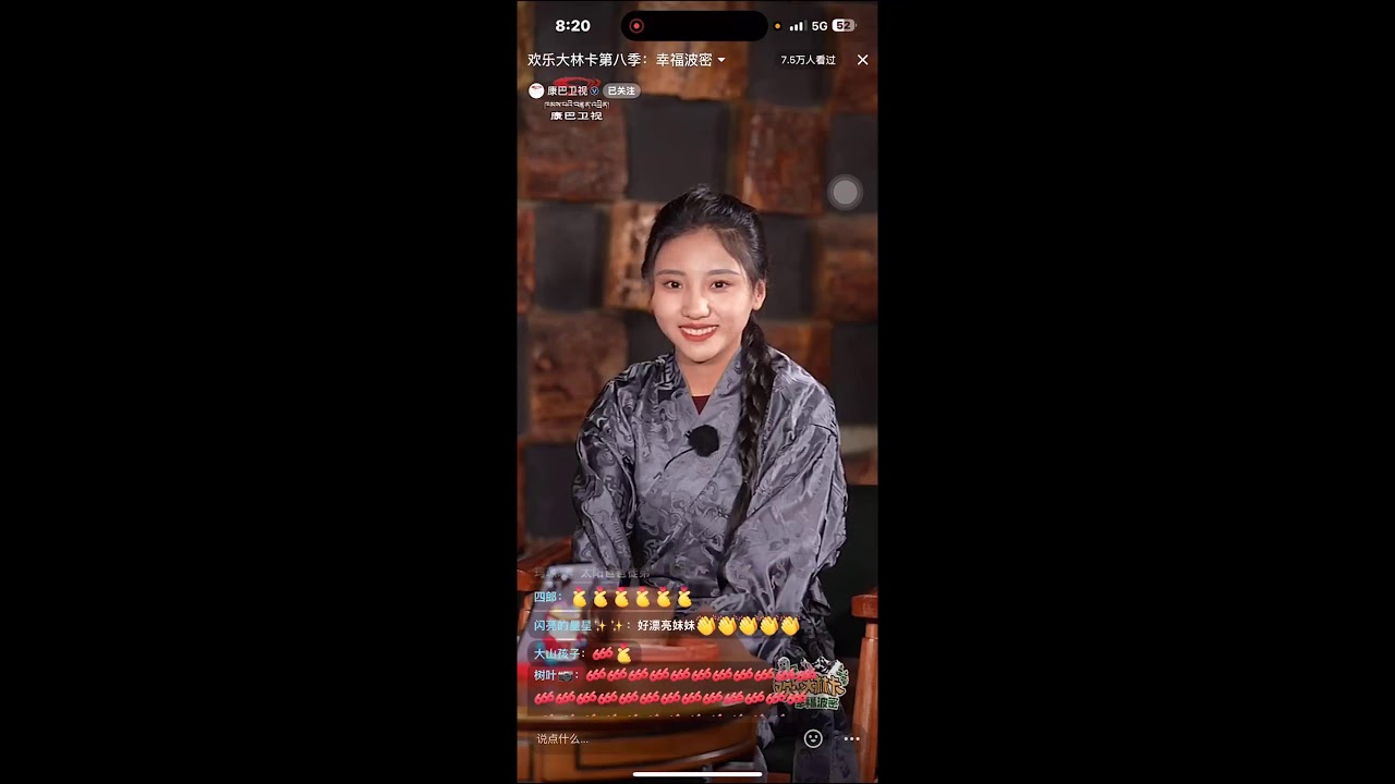 དགའ་སྤྲོ་གླིང་ག་སྐབས་བརྒྱད་པ།
