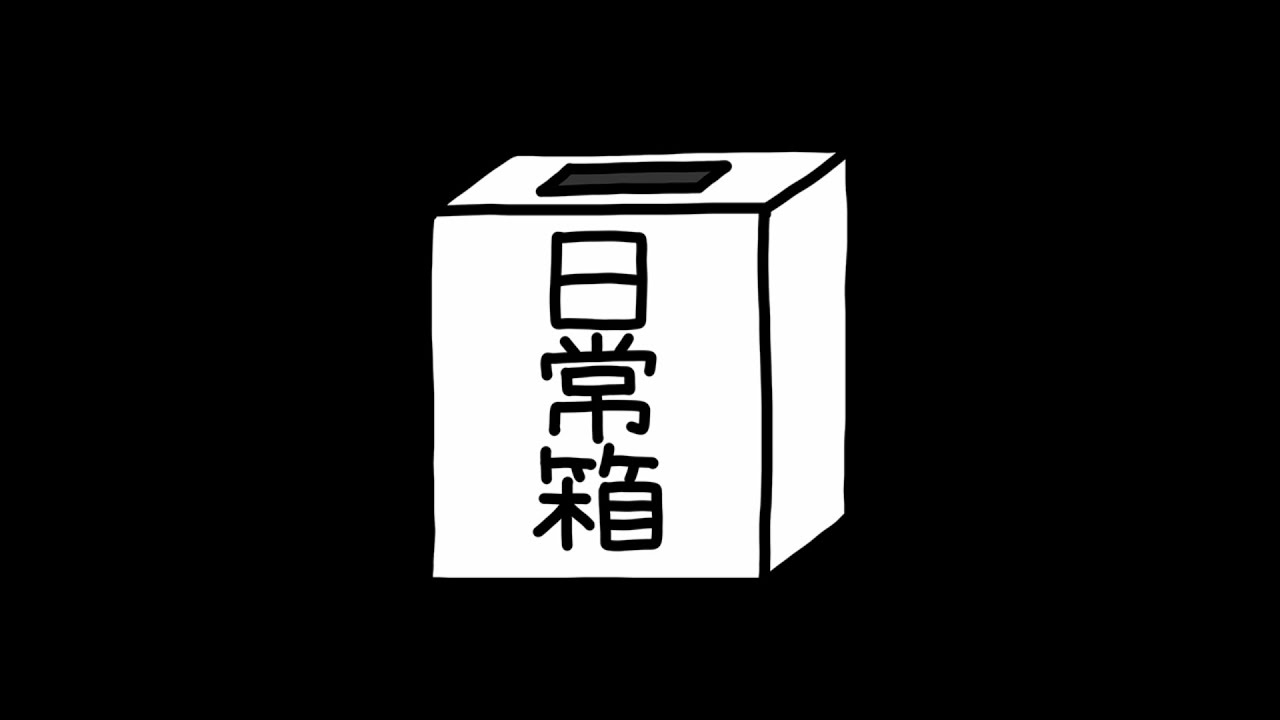 【日常組】ドキッ!試すは試すけど、キモいものな～んだ?【Phasmophobia】