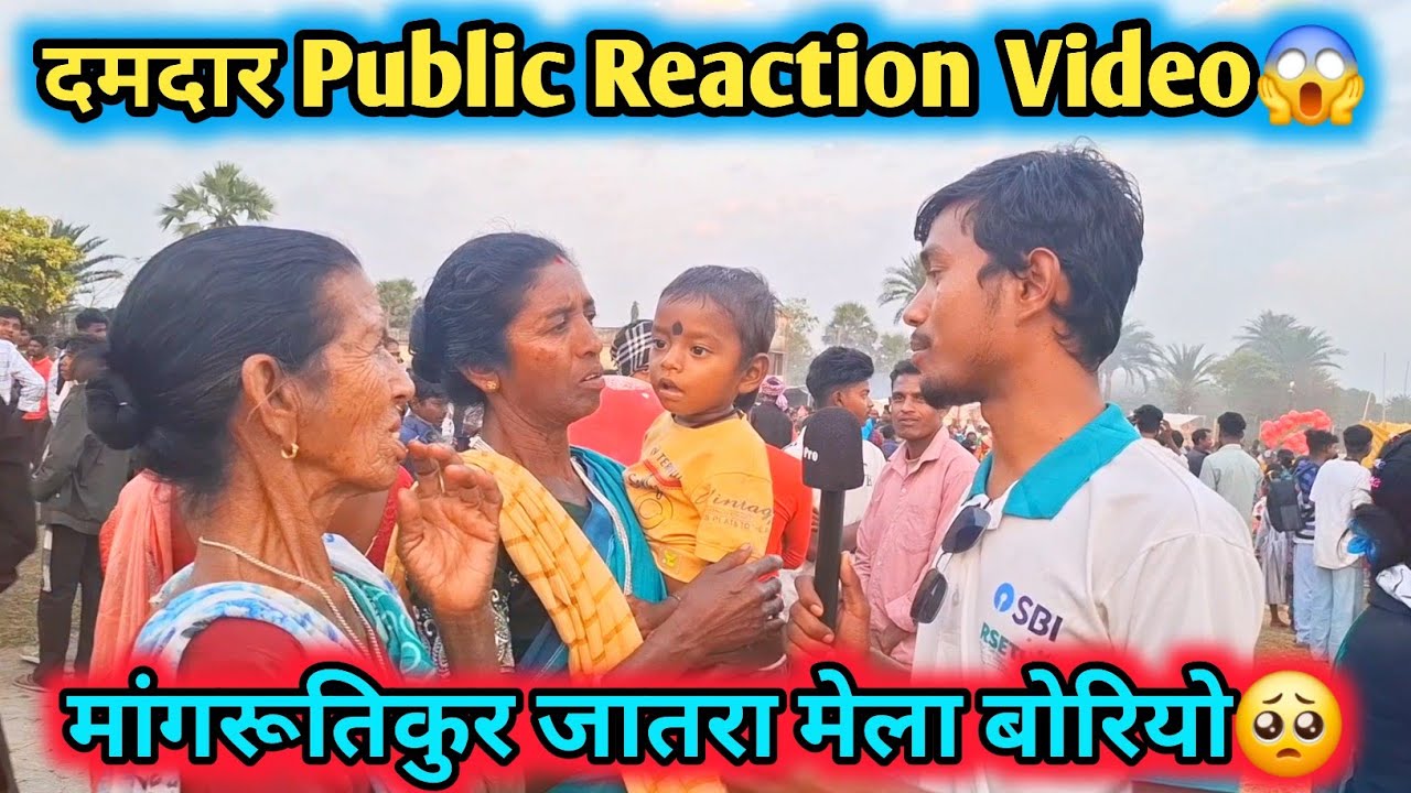 Public Reaction Video😱//Mangrutakur Jatra Mela Borio Sahibganj🥺//Boriyo Tiger 