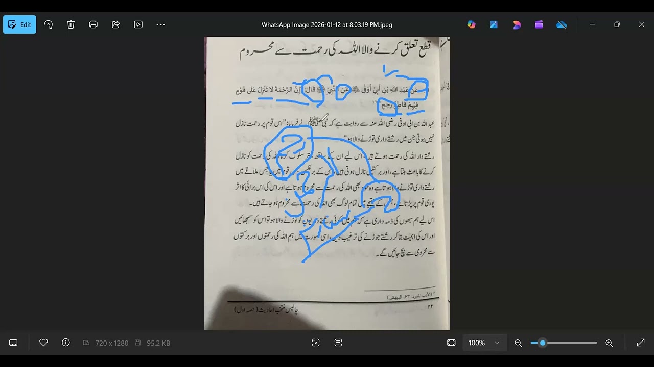 hadees 11,12 part1