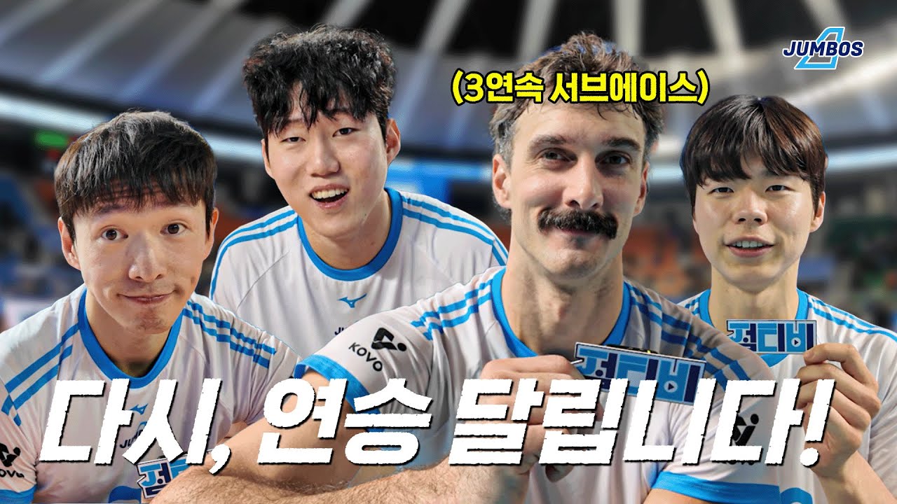 후반기 연승으로 시작! 느낌 좋🤙다👍ㅣ대한항공vs삼성화재 5R [4K]