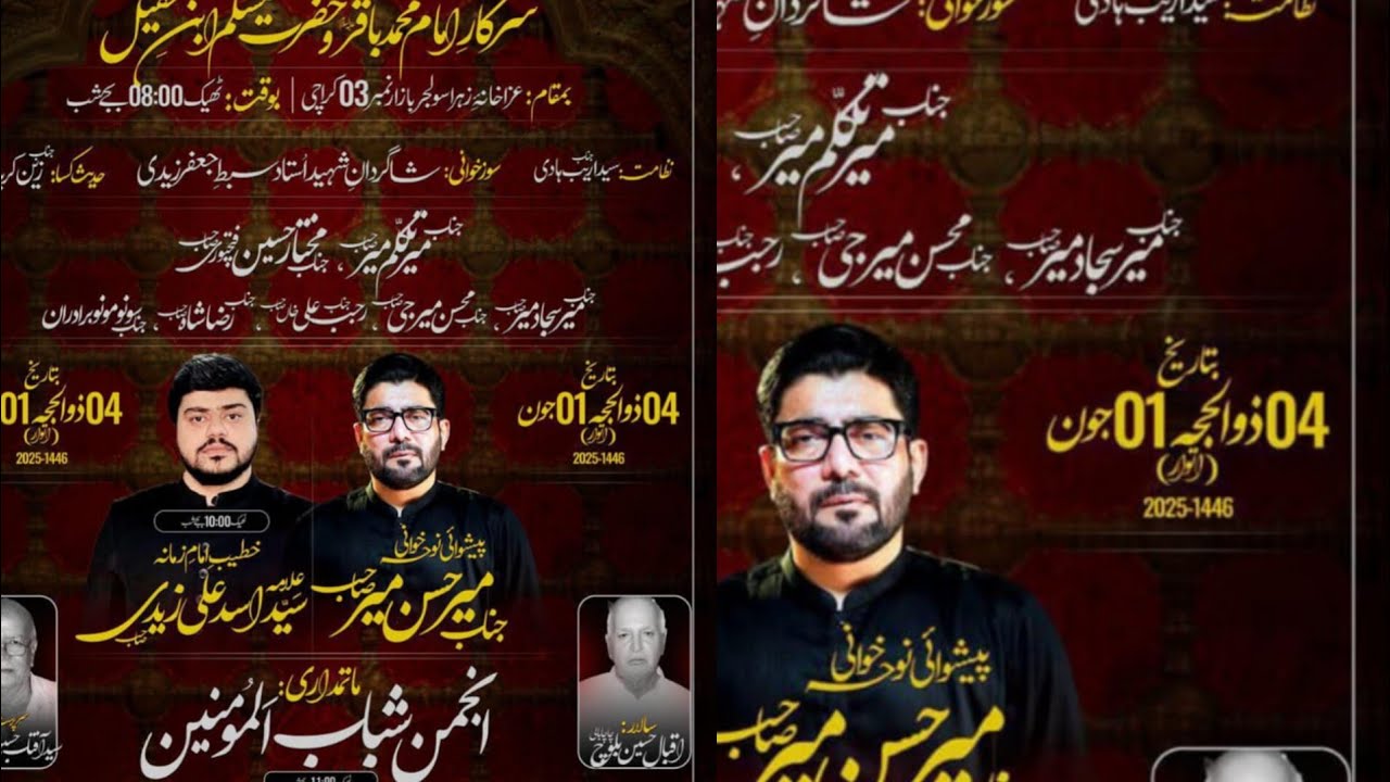 🔴Live | Majlis E Shahadat E Imam Baqarع O Hazrat Muslim Ibn Aqeel | Mir Hasan Mir | Aza Khan E Zehra