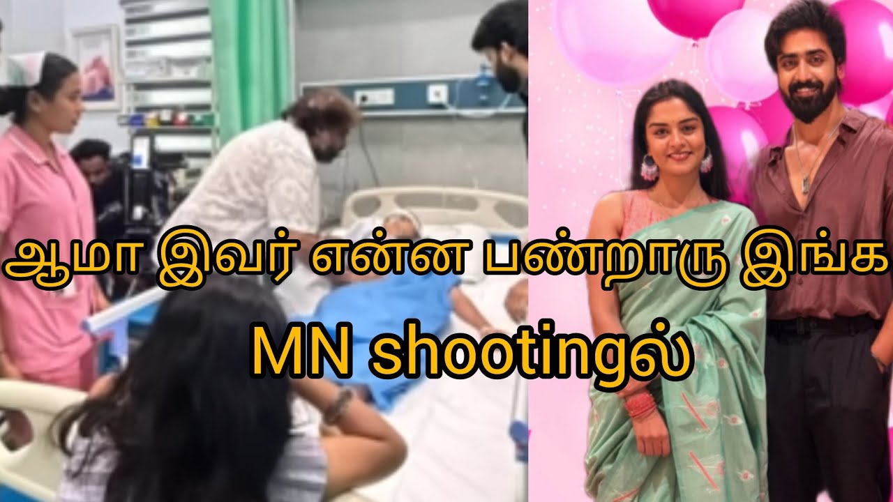  ஆமா இவர் என்ன பண்றார் இங்க 🤔