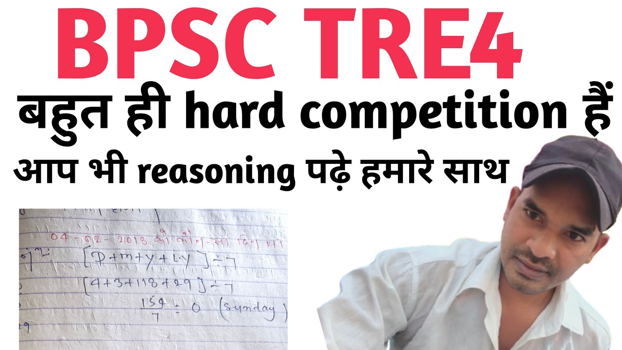 BPSC TRE4, कंपटीशन बहुत हार्ड है, reasoning पढ़ो हमारे साथ 🤣😭 #bpsc #tre4 #teacher vacancy