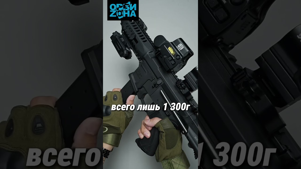 Автомат на орбизах ARP 9 
