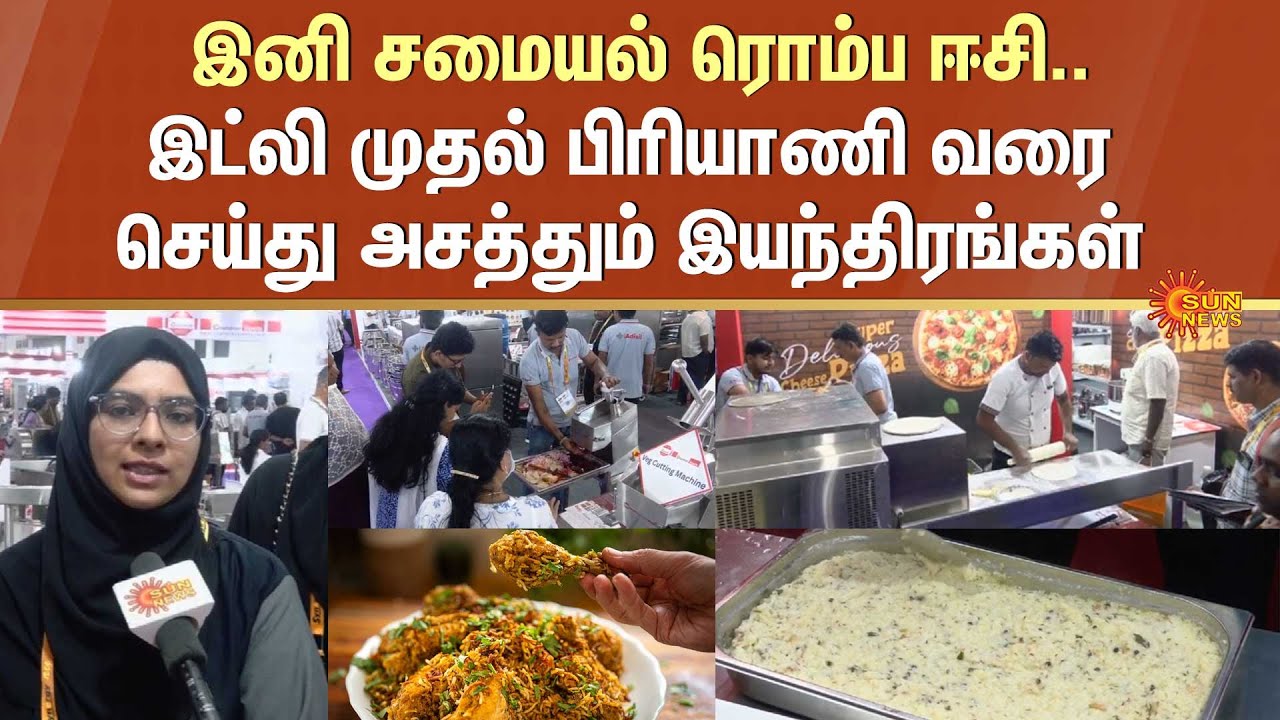 Easy Cooking | Cooking Machine Exhibition | Coimbatore | Idly Making | Biryani Making Machine