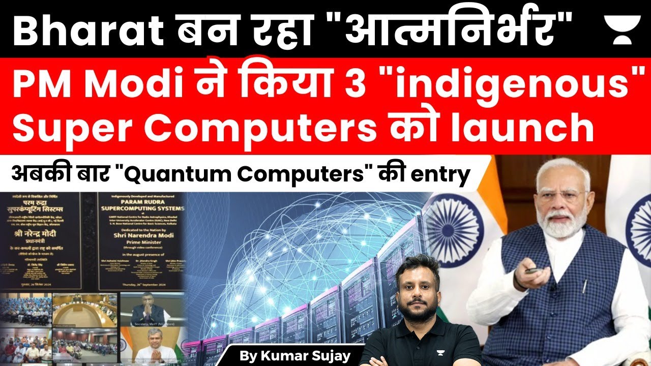 PARAM RUDRA Supercomputer launched: A step towards Atmanirbhar Bharat