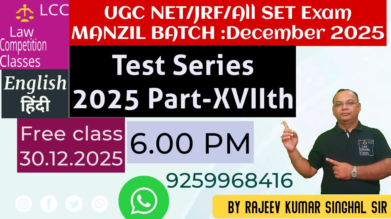 Test Series-XVIIth.Dec 2025.English & Hindi Medium.UGCNET/JRF.Manzil Batch.Dec 25.R.K.Singhal