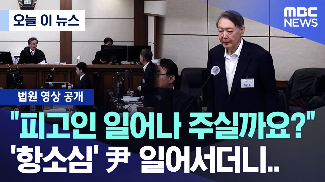 [오늘 이 뉴스] 