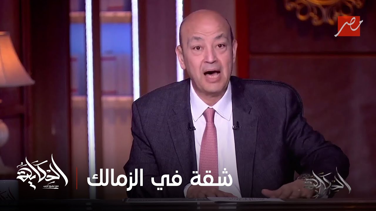 الحكاية | عمرو أديب: مش كل الناس ساكنة في شقة في الزمالك على النيل ايجار قديم