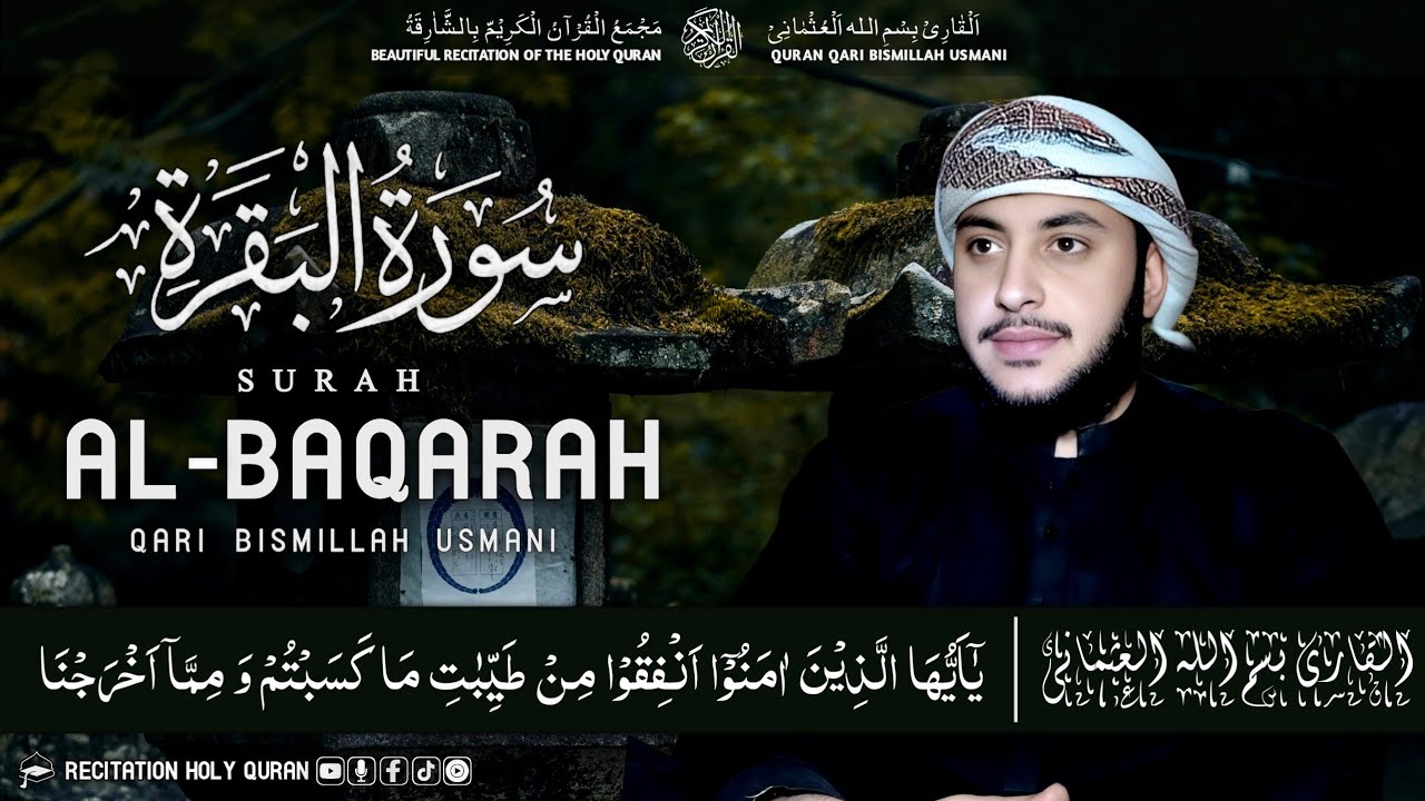 SURAT-AL-BAQARAH | تلاوت نادرہ لسورۃ البقرہ القاری بسم اللہ العثمانی | Qari Bismillah Usmani 🎧