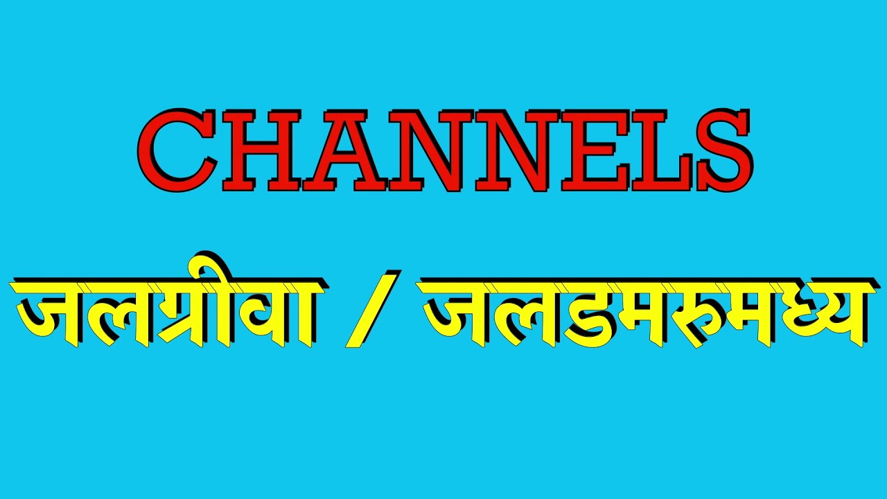 Ten degree channel I 9 degree , 8 degree channel I INDIA Geography I upsc cgpsc