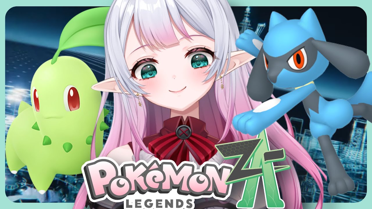 【Pokémon ZA】タワーどうにかしちゃうもんね♪このAランカーが