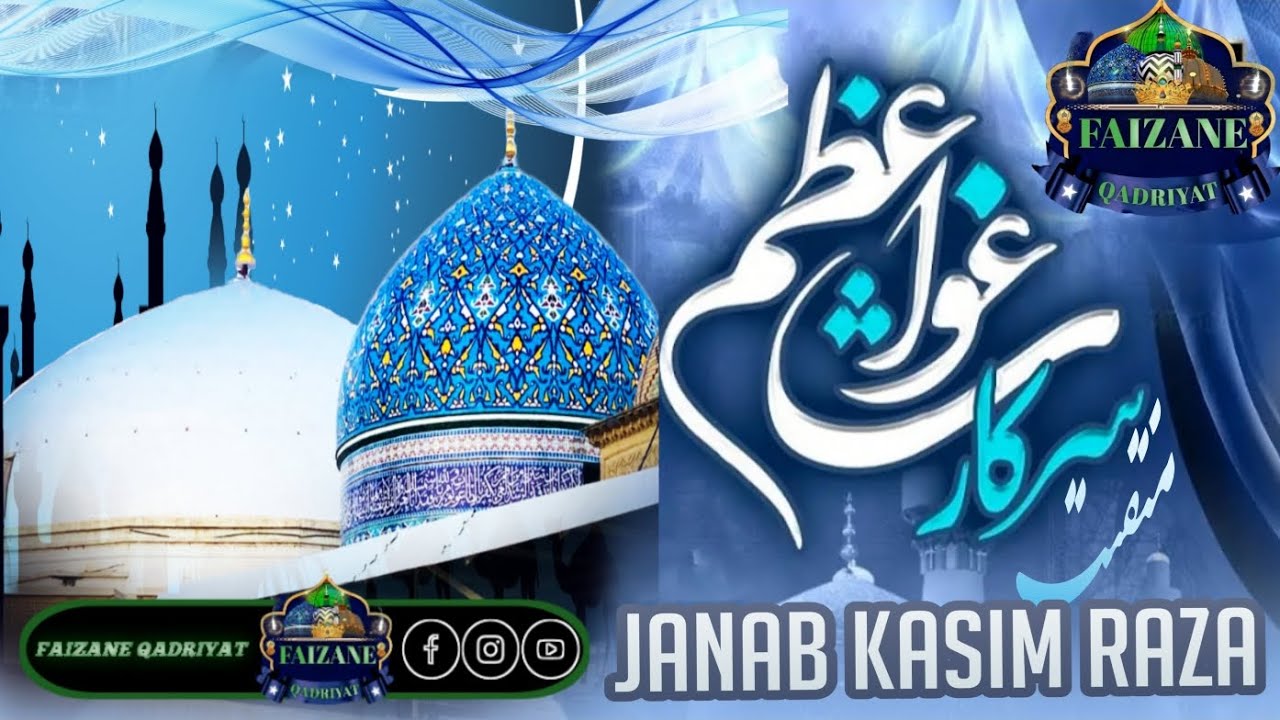 New Manqbat e Gause Paak (2025)|Rab Taalaki Ata He Hazart e Gausul Wara |🎙️ Janab Kasim Raza 
