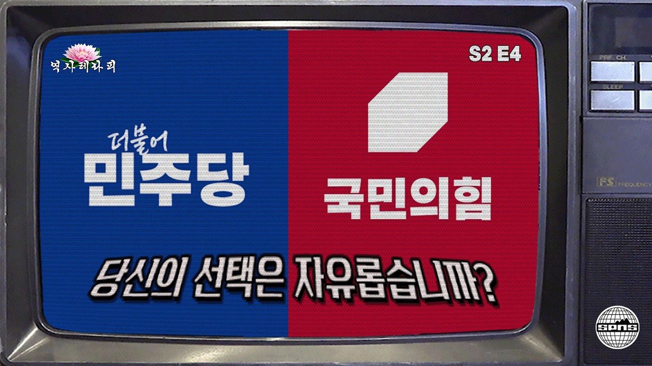 자유주의가 우파 사상이 아닌 이유 | 역사 테라피 시즌 2 EP.4