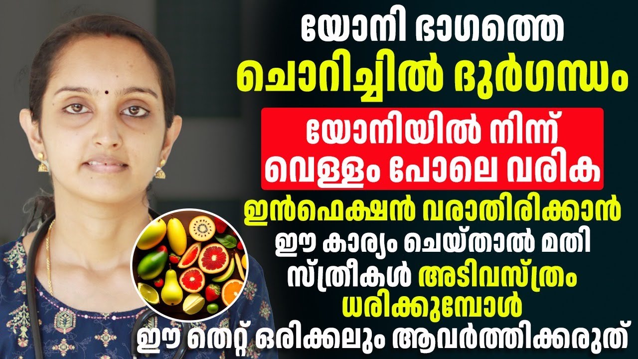 സ്ത്രീകൾ അടിവസ്ത്രം ധരിക്കുമ്പോൾ ഈ തെറ്റ് ചെയ്യാതിരിക്കാൻ ശ്രദ്ധിക്കണം