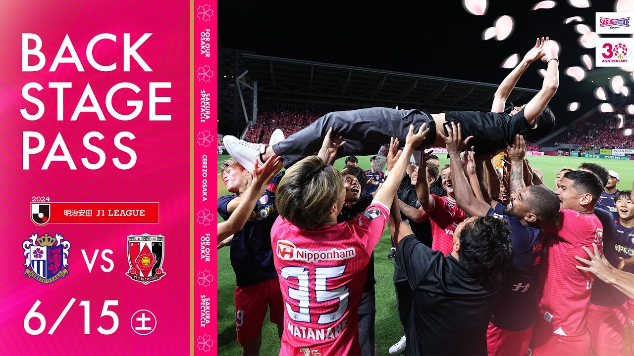 【6/15 浦和戦】BACKSTAGE PASS