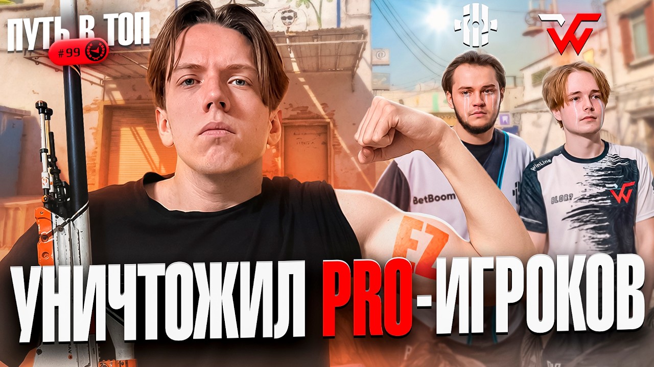 УНИЧТОЖИЛ -FpSSS и kelieN на FACEIT😈(4000elo) - Путь в топ 99 игроков Faceit | CS2