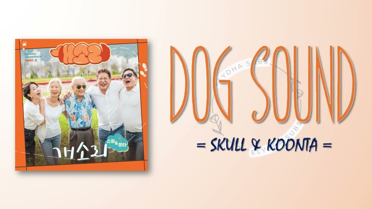 SKULL & KOONTA - Dog Sound (개소리) [Dog Knows Everything OST Part 3] [RomIEng Lyric]
