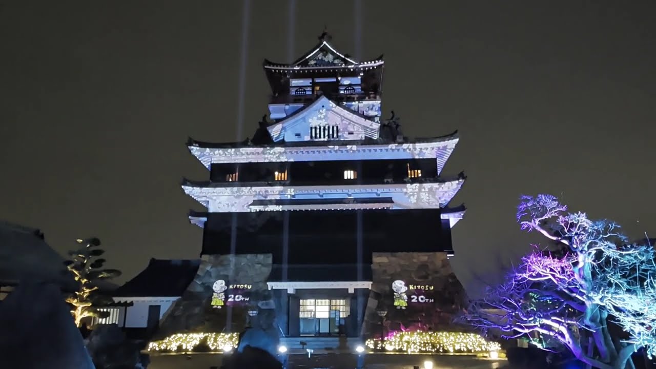 【清洲城プロジェクションマッピングとイルミネーション】　愛知県清須市（きよすし）　2025年12月23日（火）