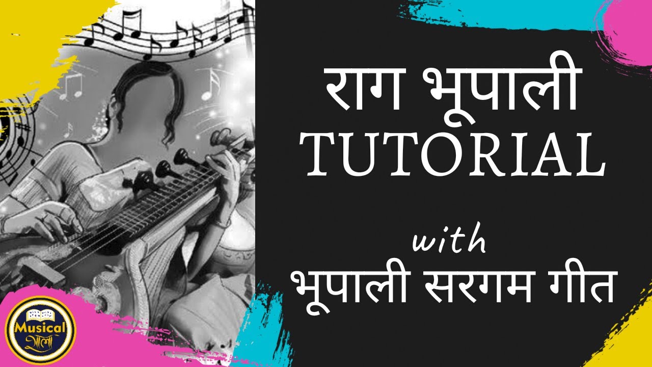 Bhupali परिचय || सरगम गीत || Musical Shala