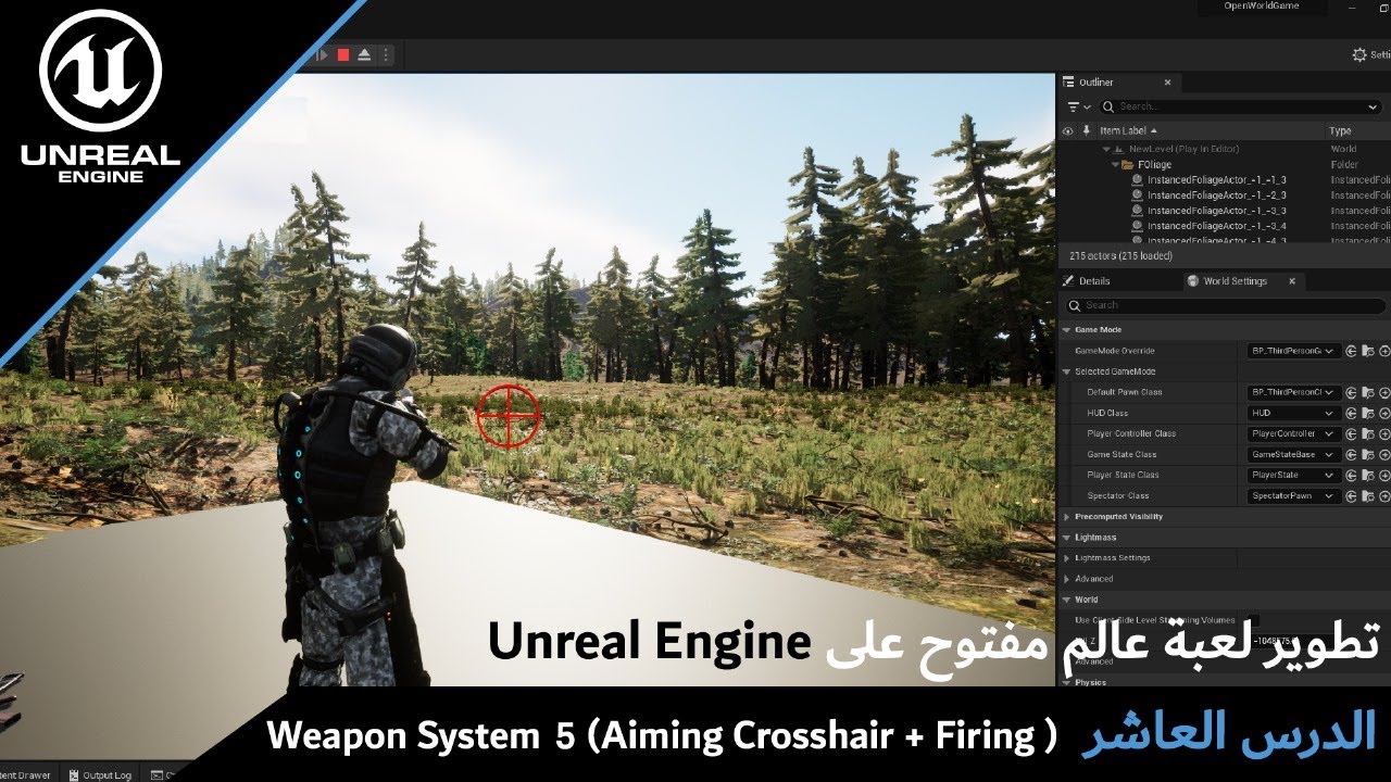 Unreal Engine 5 تطوير لعبة عالم مفتوح على | Weapon System 5 (Aim Crosshair + Firing ) | الدرس العاشر