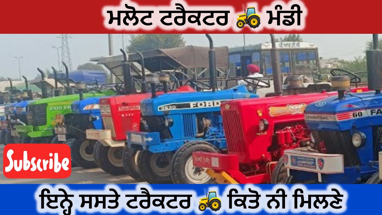malout tractor 🚜 mandi 