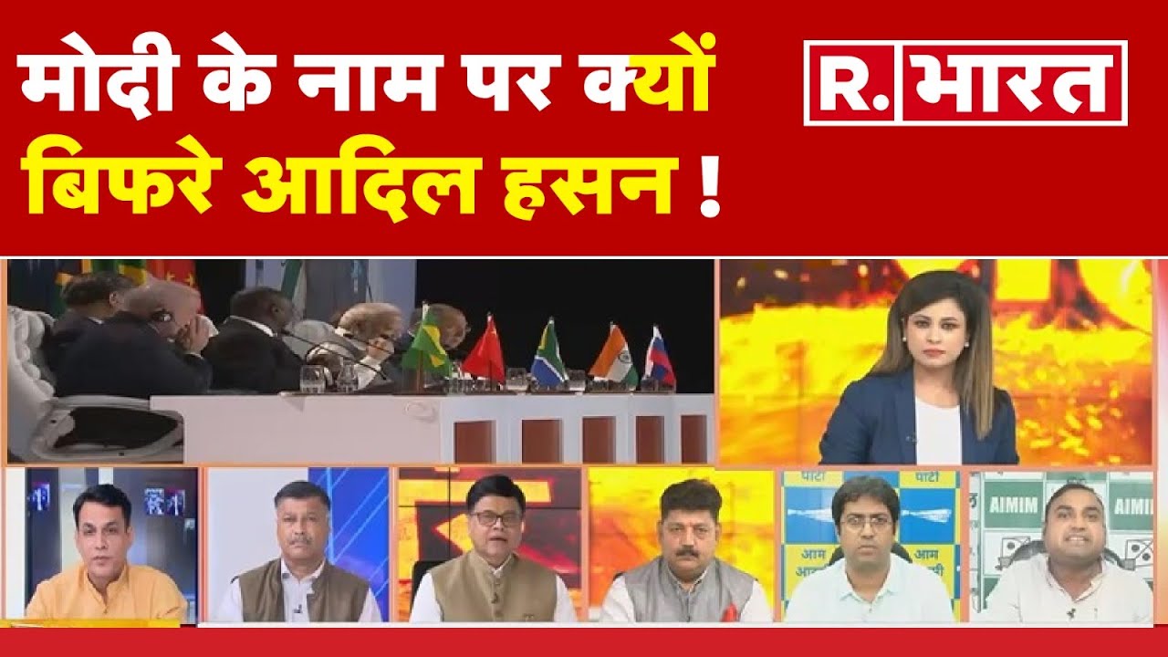 BJP Vs Congress : 'मोदी जी सेना है क्या?' Adil Hasan को क्यों आया गुस्सा ?