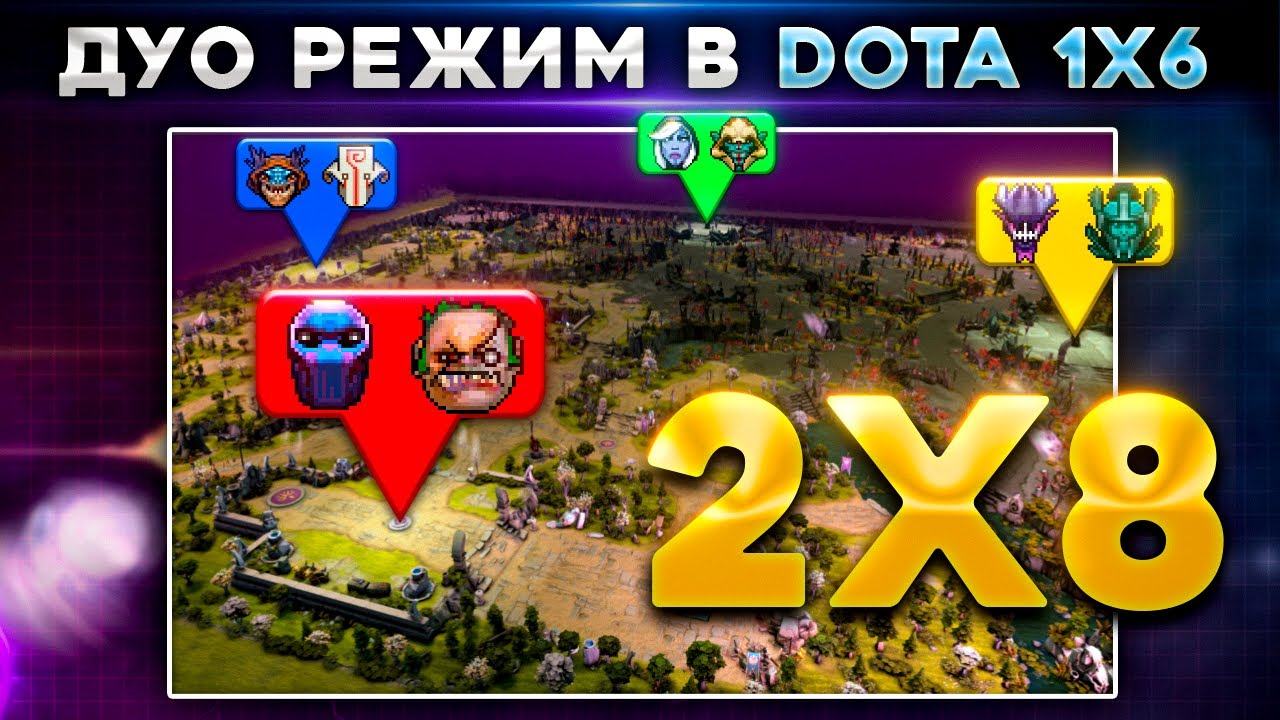 Я сделал доту 4