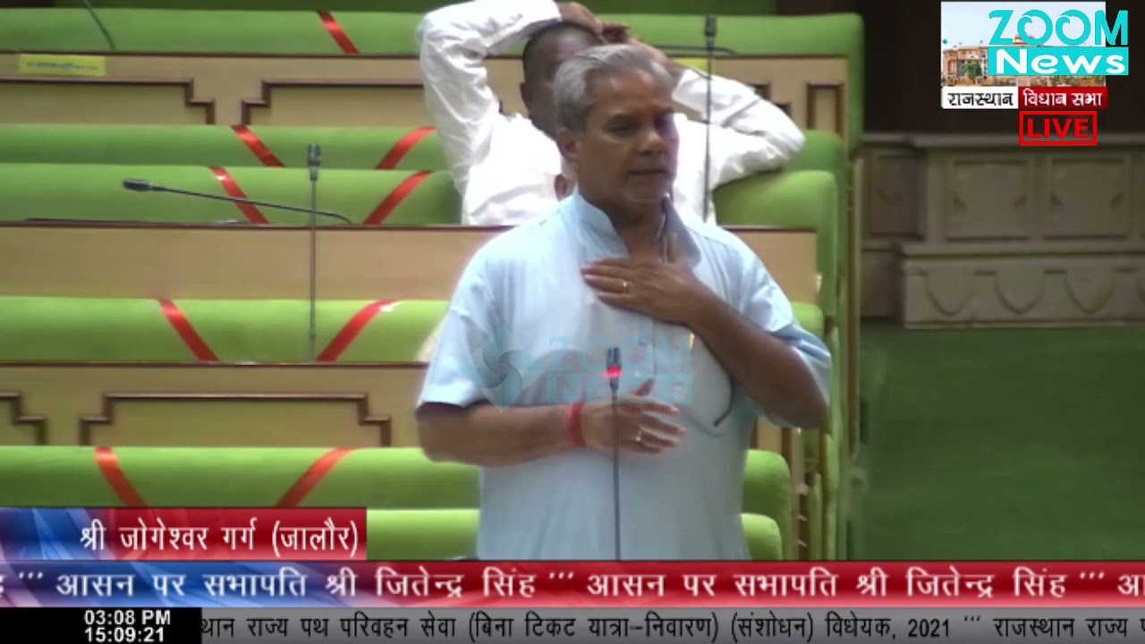 Jalore MLA Jogeshwar Garg | Rajasthan State Road Transport Bill | Rajasthan Vidhan Sabha
