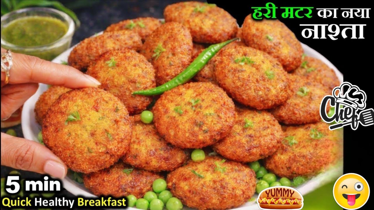 🔥एक बार खाओगे तो दुबारा माँगोगे! 😍 Instant हरी मटर की कचौरी | Easy Snack