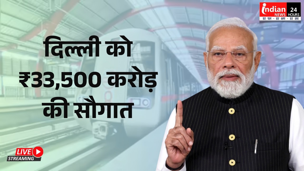 Live : नई दिल्ली से प्रधानमंत्री मोदी ने कई प्रोजेक्ट्स का उद्घाटन-शिलान्यास किया @NarendraModi
