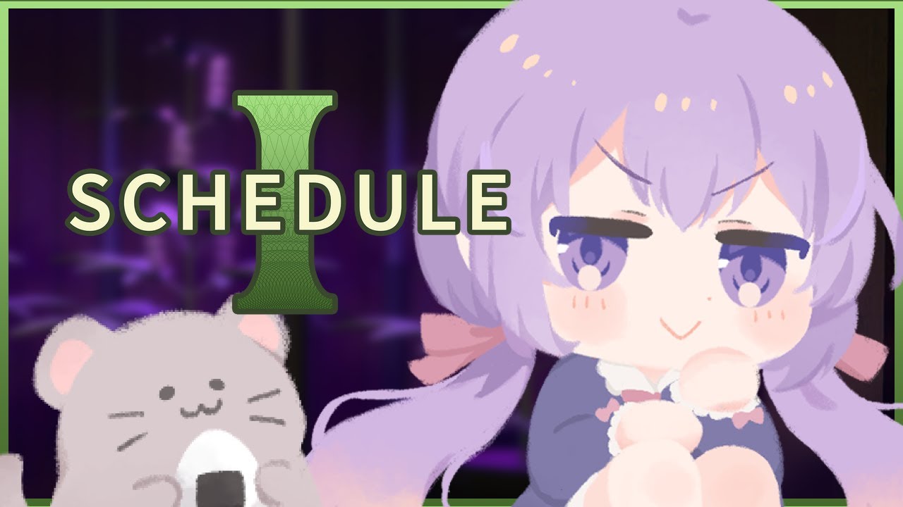 【Schedule I】（5）お薬作りシミュレーターいくぞっ【#Chillstream】