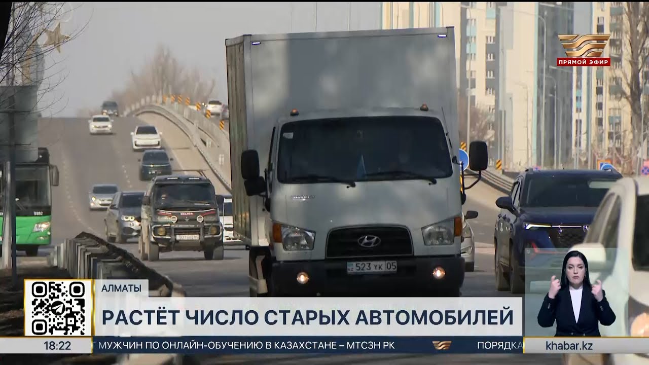 Доля старых авто в Алматы выросла до 50%