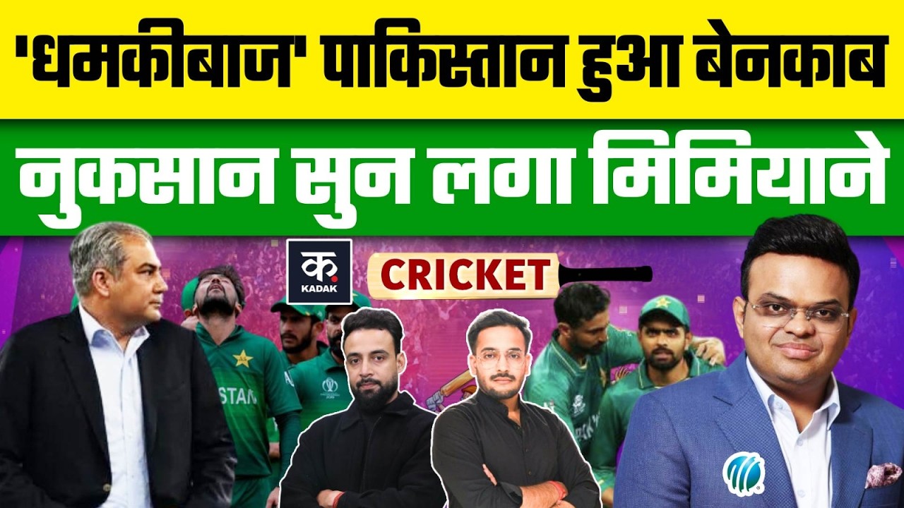 T20 World Cup 2026: Pakistan ने दिया Bangladesh को धोखा, World Cup Squad कर दिया Announce | Cricket